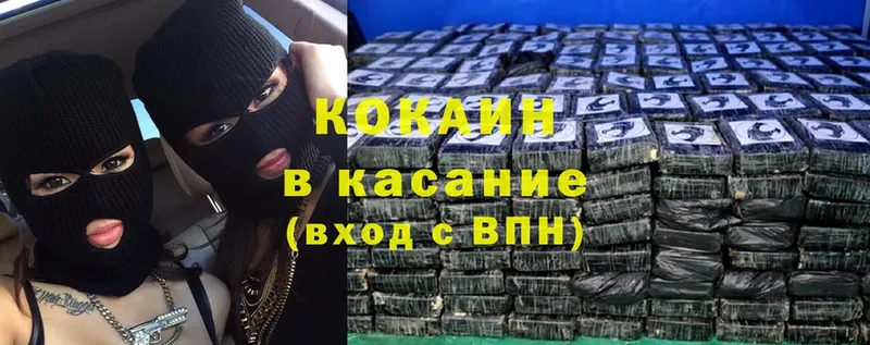 Cocaine Эквадор Александровское