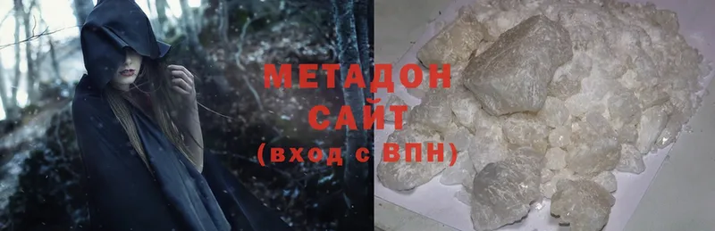 Метадон methadone Александровское